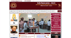 Desktop Screenshot of kvno1bikaner.org