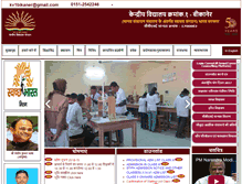 Tablet Screenshot of kvno1bikaner.org